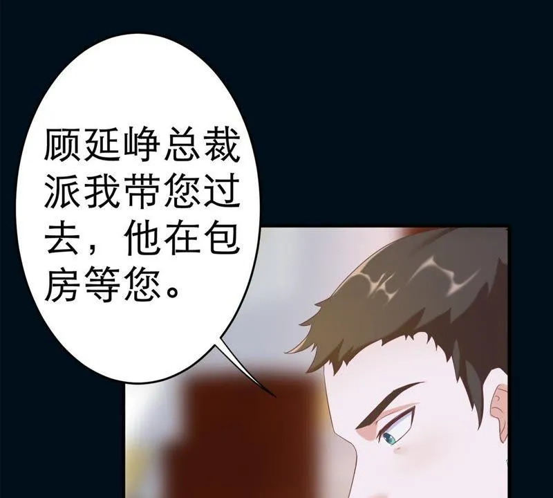 第1话 意外的重逢 第62页