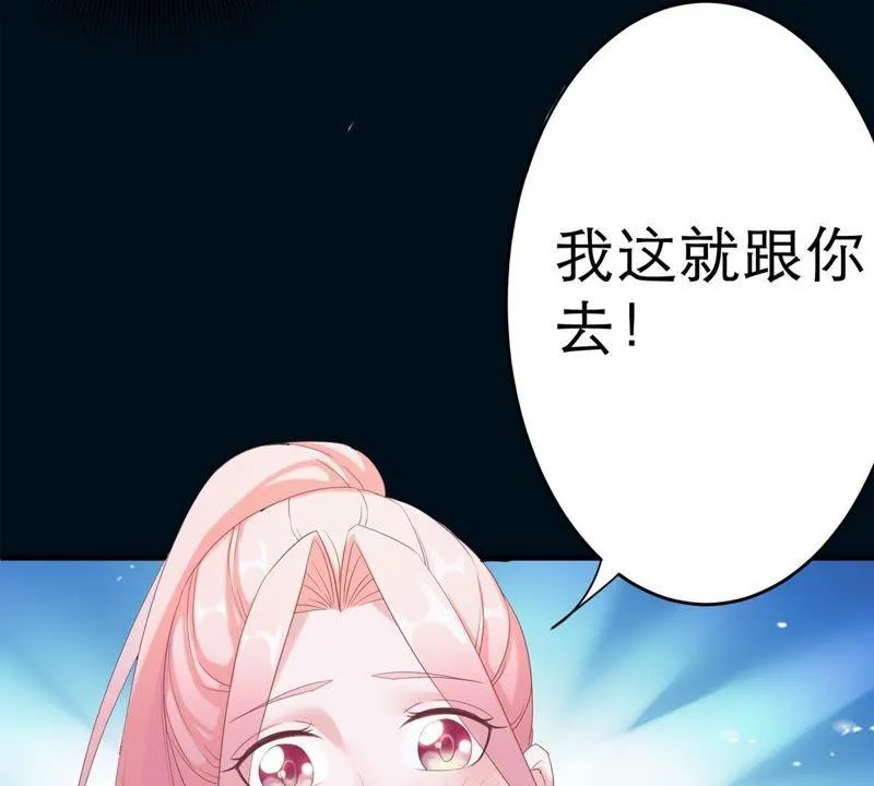 第1话 意外的重逢 第66页