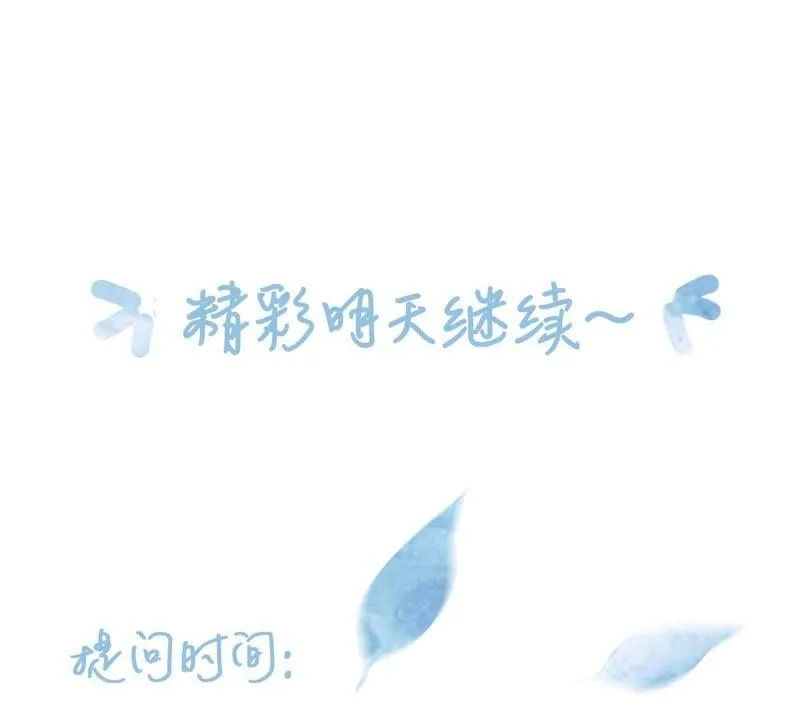 第1话 意外的重逢 第68页