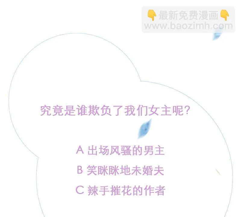 第1话 意外的重逢 第69页