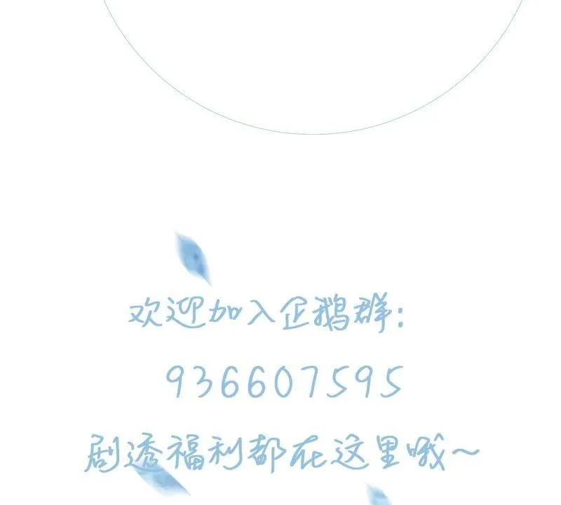 第1话 意外的重逢 第70页
