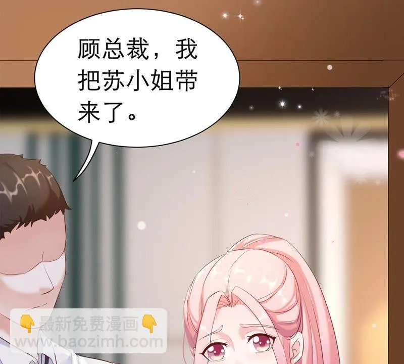 第2话 等着你变成笑话 第12页