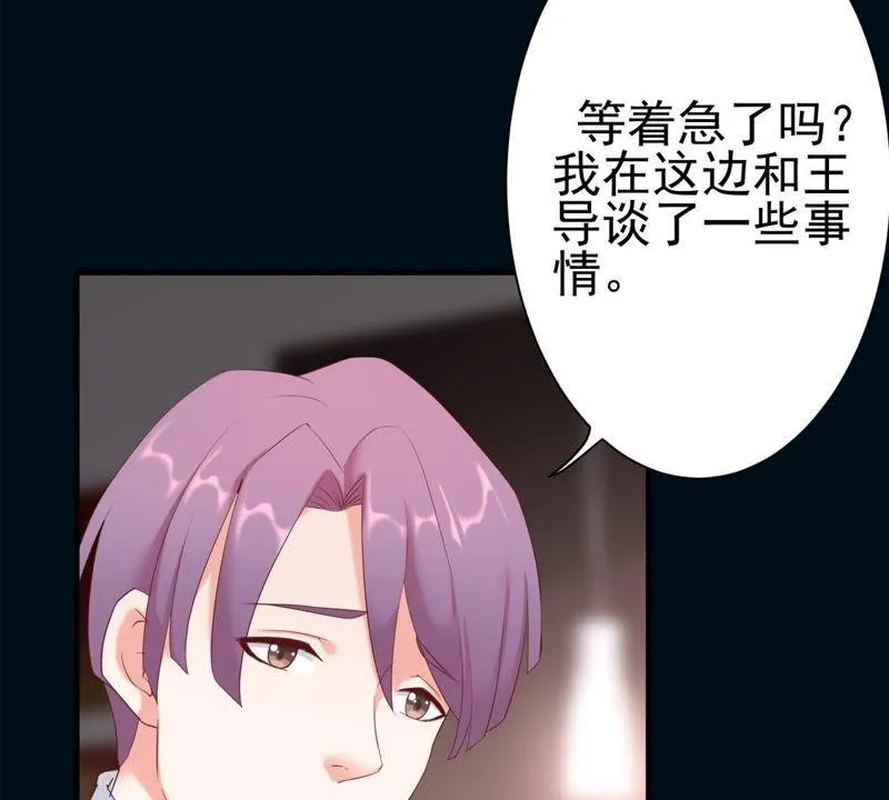 第2话 等着你变成笑话 第16页