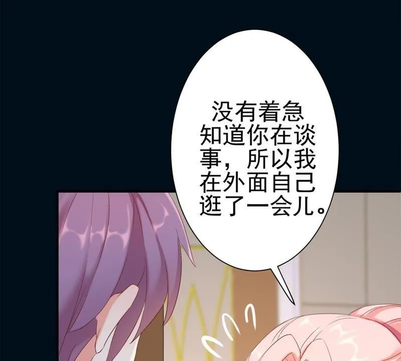 第2话 等着你变成笑话 第19页