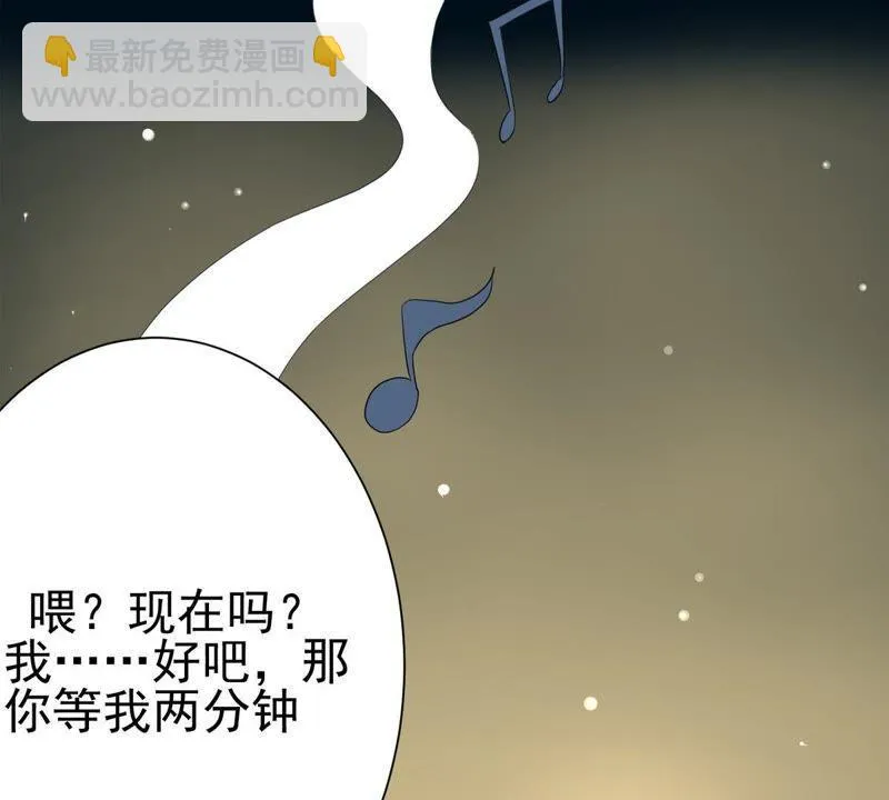 第2话 等着你变成笑话 第29页