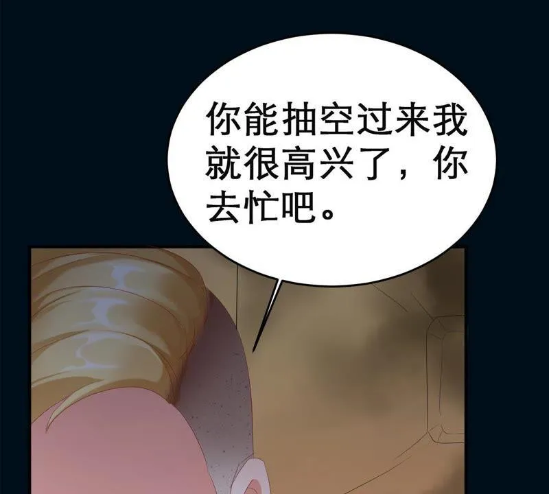 第2话 等着你变成笑话 第34页