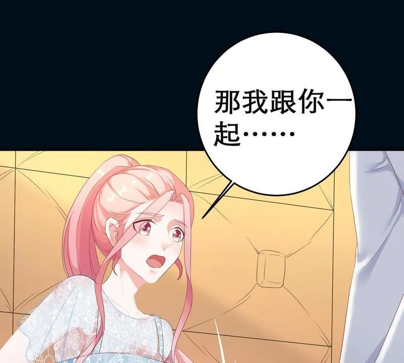 第2话 等着你变成笑话 第36页