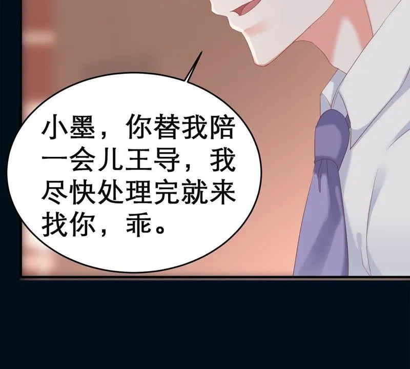 第2话 等着你变成笑话 第39页