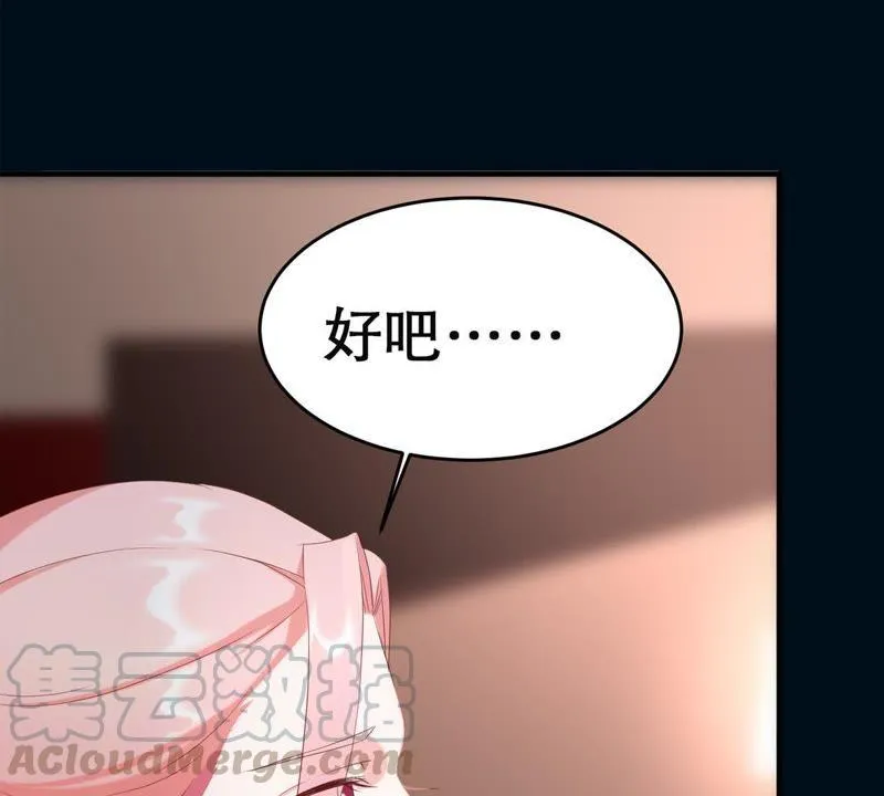第2话 等着你变成笑话 第41页