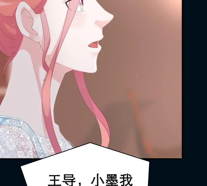 第2话 等着你变成笑话 第42页