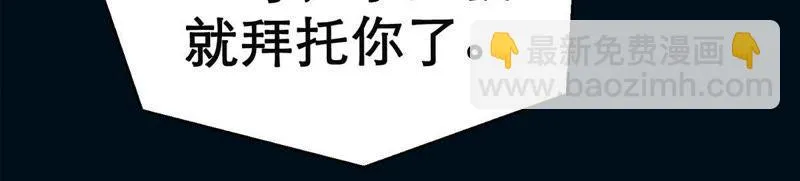 第2话 等着你变成笑话 第43页