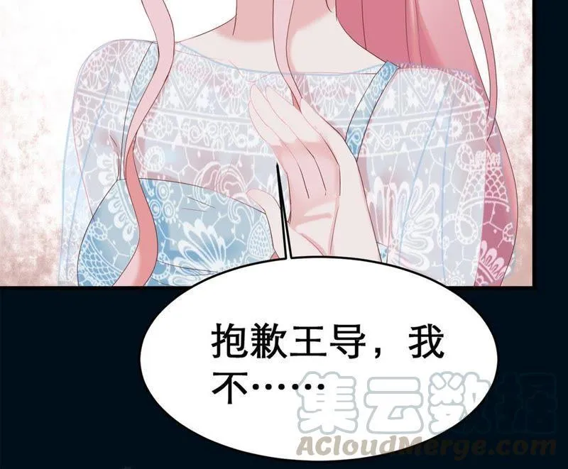 第2话 等着你变成笑话 第51页
