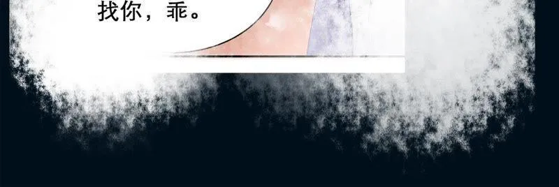 第2话 等着你变成笑话 第53页