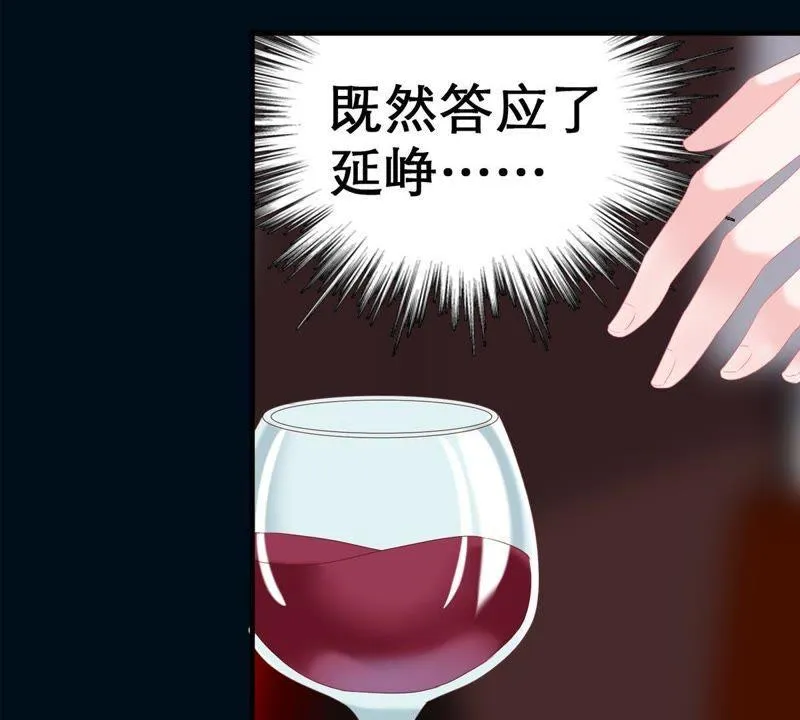 第2话 等着你变成笑话 第54页