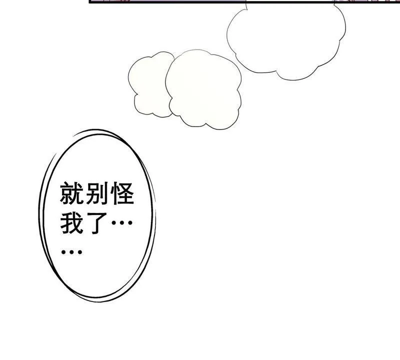 第4话 我得不到的谁也别想得到 第4页
