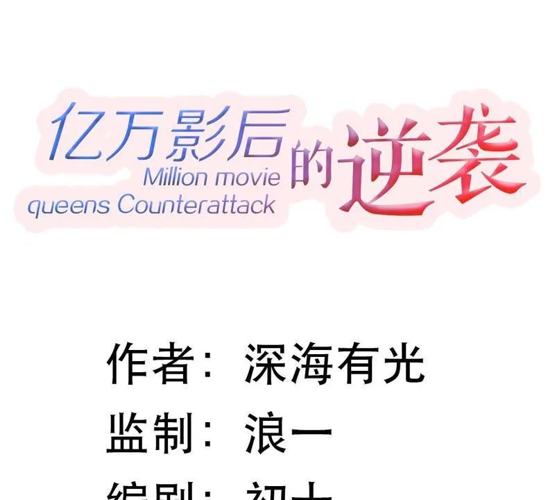 第4话 我得不到的谁也别想得到 第10页