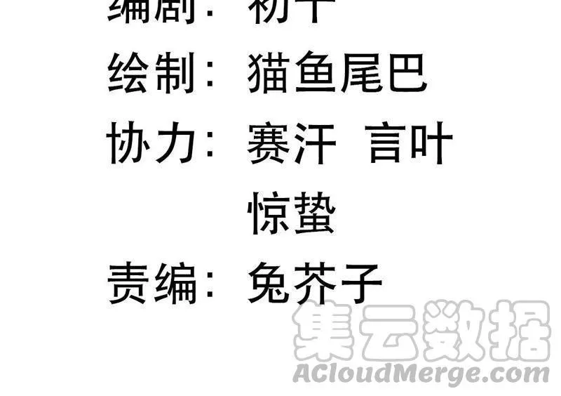 第4话 我得不到的谁也别想得到 第11页