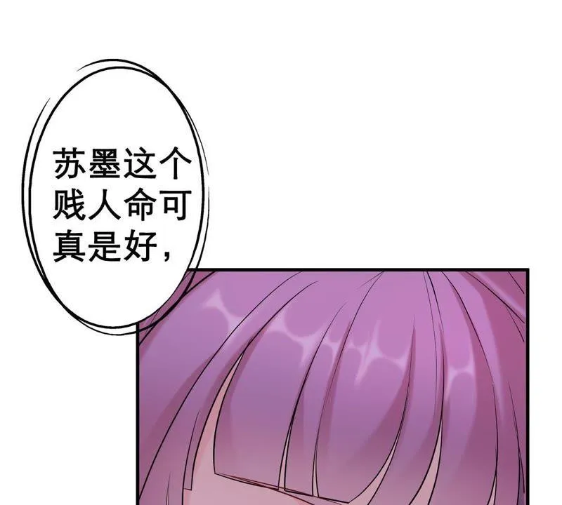 第4话 我得不到的谁也别想得到 第22页