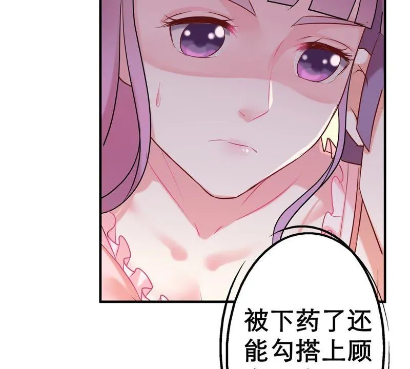 第4话 我得不到的谁也别想得到 第23页