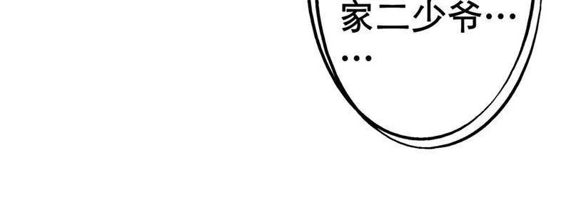 第4话 我得不到的谁也别想得到 第24页