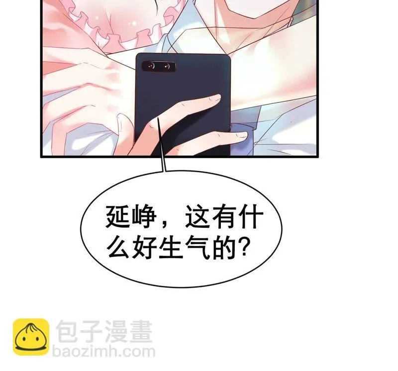 第4话 我得不到的谁也别想得到 第26页