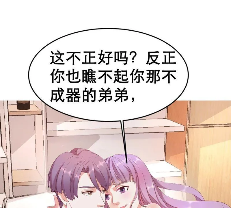 第4话 我得不到的谁也别想得到 第27页