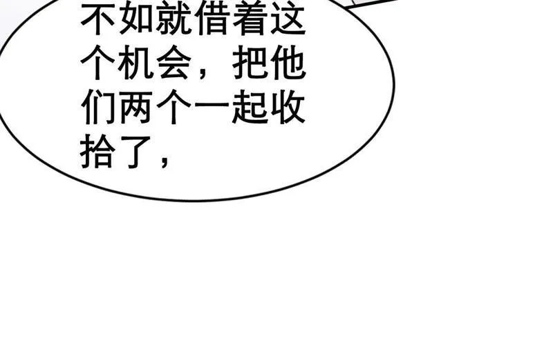 第4话 我得不到的谁也别想得到 第29页
