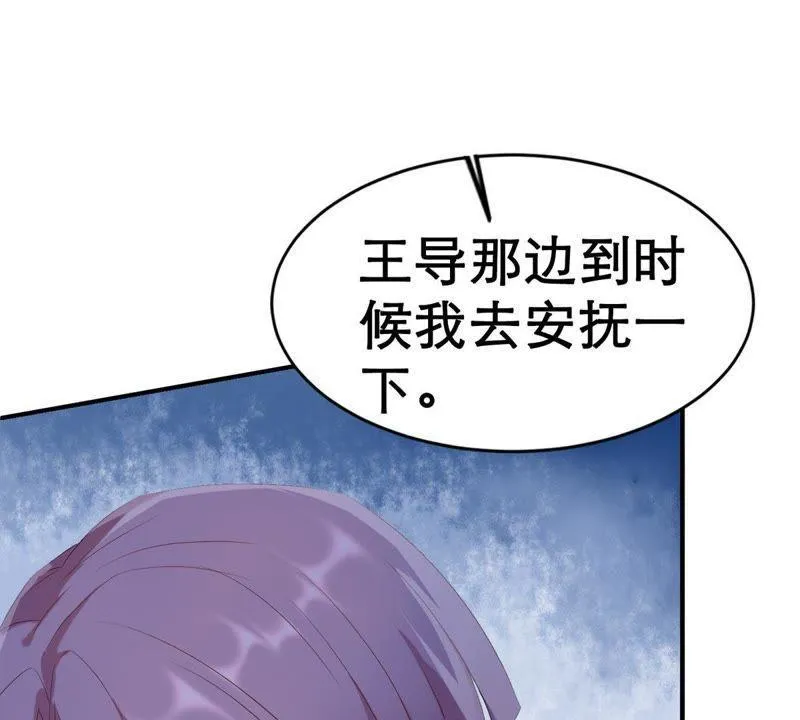 第4话 我得不到的谁也别想得到 第30页