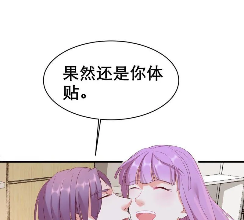 第4话 我得不到的谁也别想得到 第33页