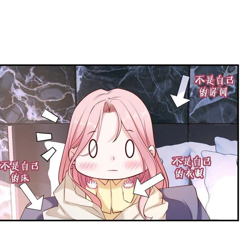 第4话 我得不到的谁也别想得到 第47页