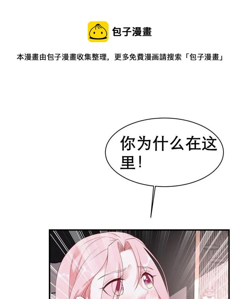 第4话 我得不到的谁也别想得到 第59页