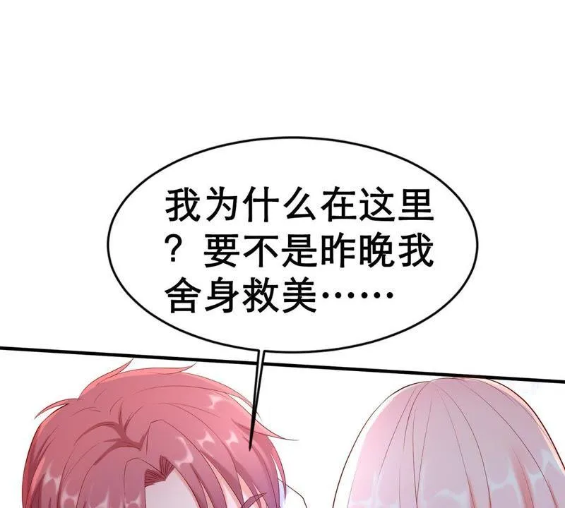 第4话 我得不到的谁也别想得到 第62页