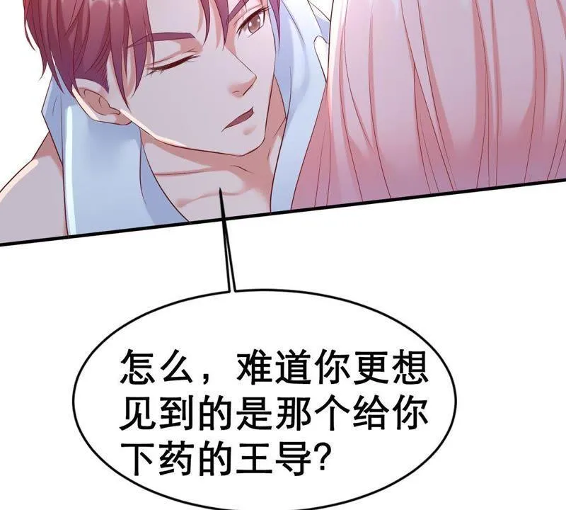 第4话 我得不到的谁也别想得到 第63页