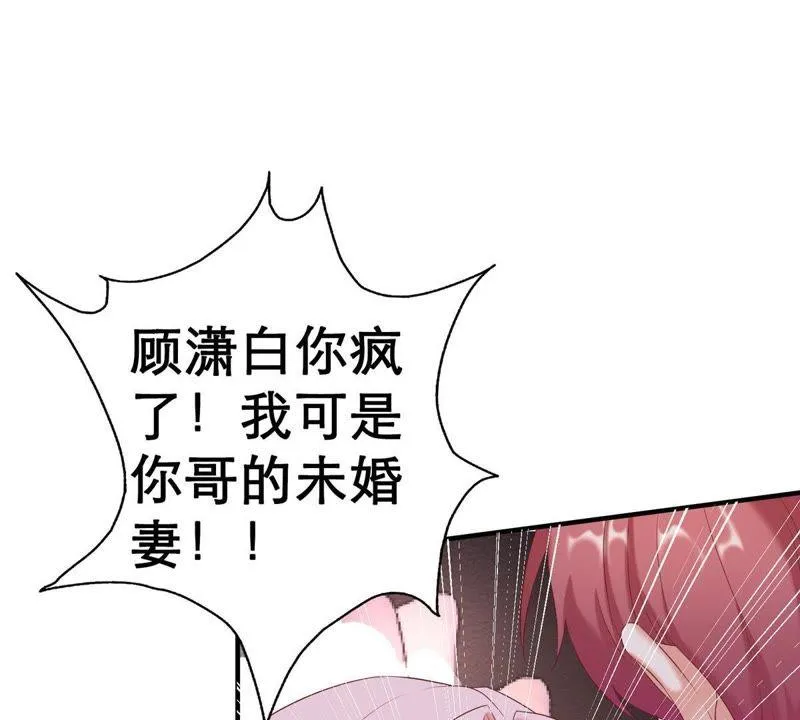 第4话 我得不到的谁也别想得到 第65页