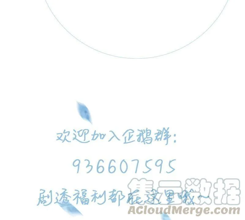第4话 我得不到的谁也别想得到 第71页