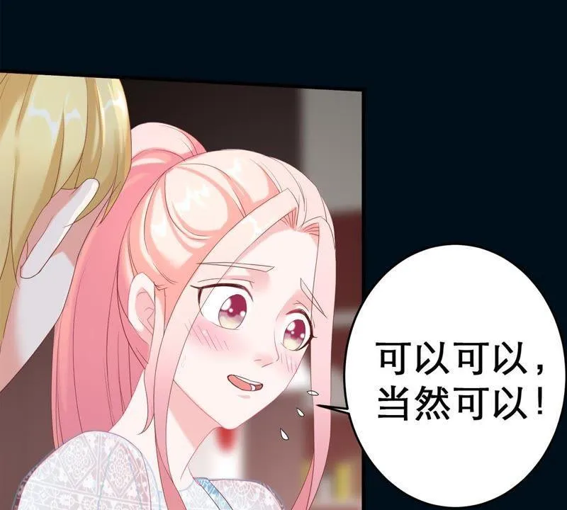 第3话 我不会让你出事的 第3页