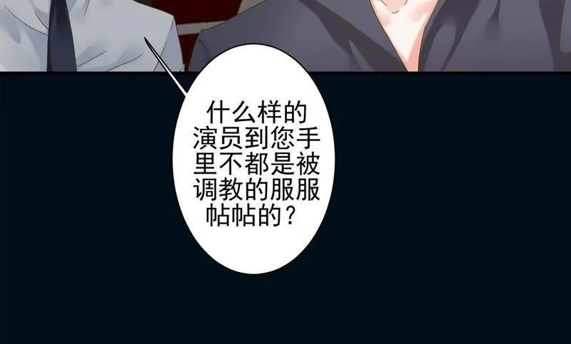 第3话 我不会让你出事的 第6页