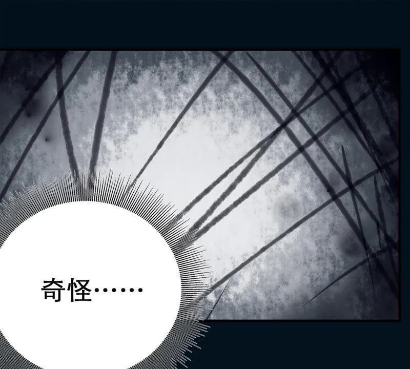 第3话 我不会让你出事的 第7页