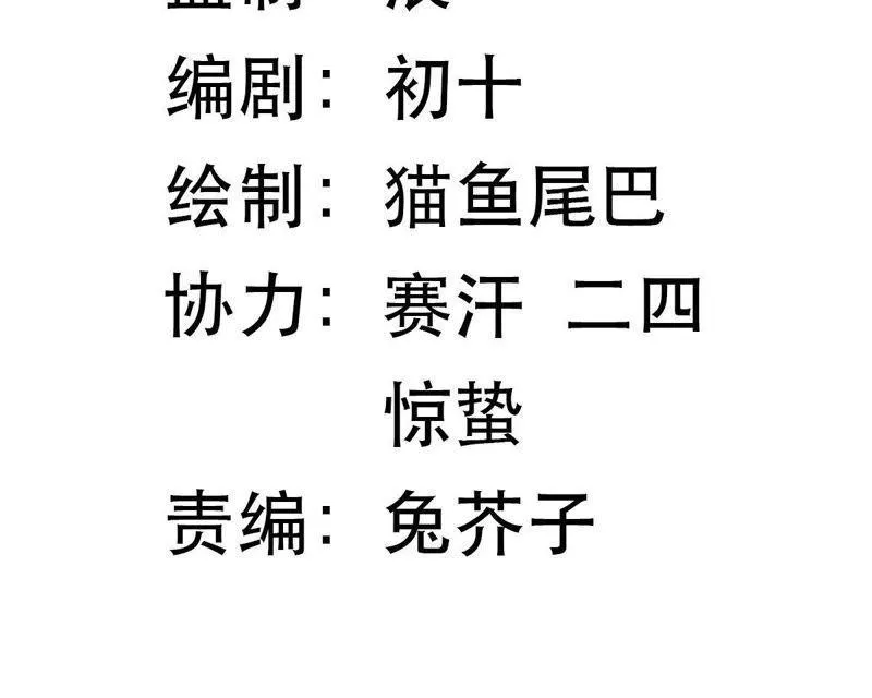 第3话 我不会让你出事的 第10页
