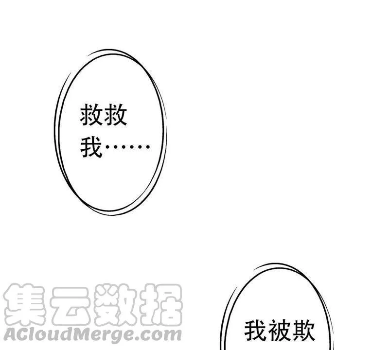 第3话 我不会让你出事的 第11页