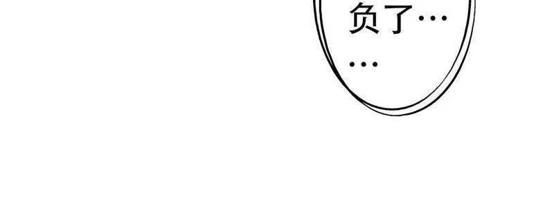 第3话 我不会让你出事的 第12页