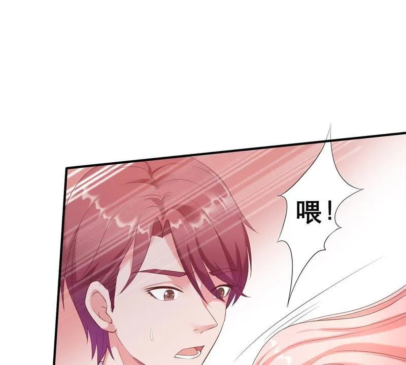 第3话 我不会让你出事的 第20页
