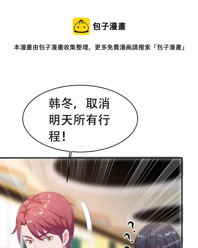 第3话 我不会让你出事的 第22页