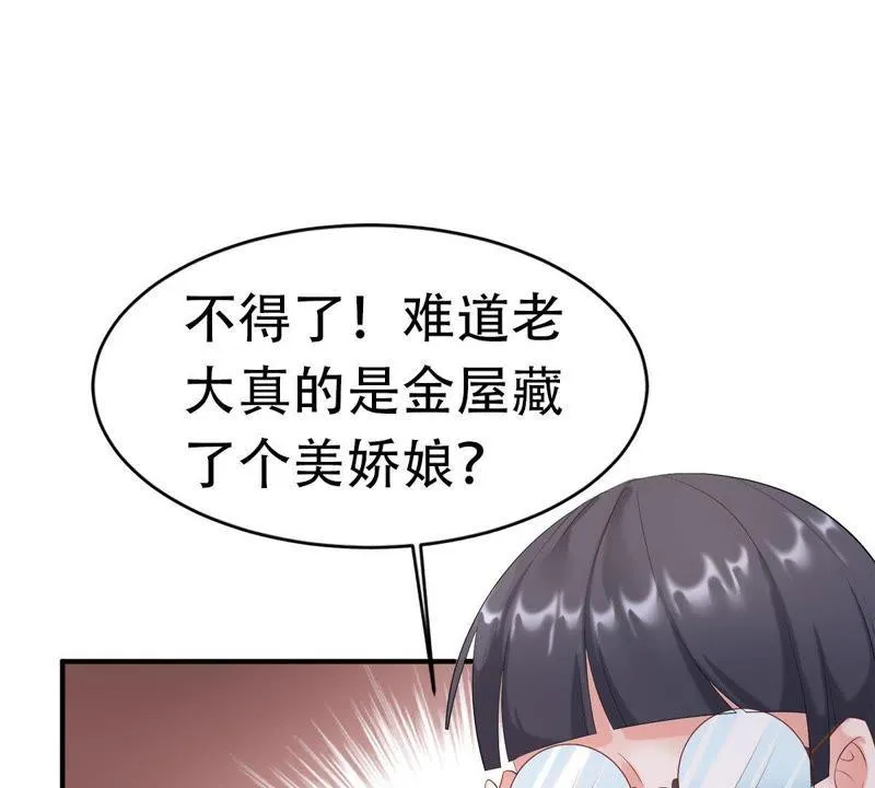 第3话 我不会让你出事的 第24页