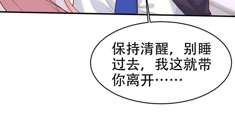 第3话 我不会让你出事的 第27页