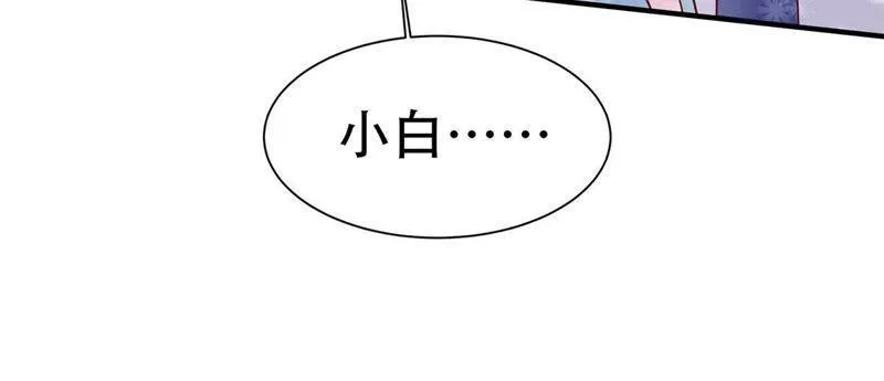 第3话 我不会让你出事的 第29页