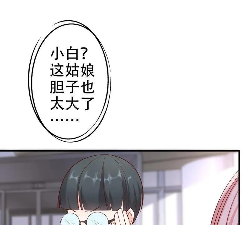 第3话 我不会让你出事的 第30页