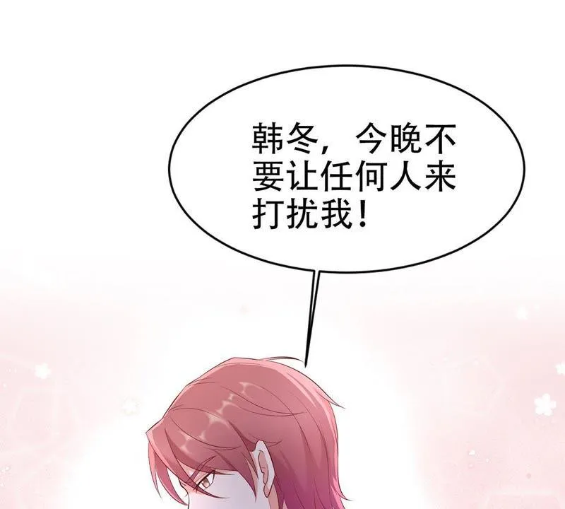 第3话 我不会让你出事的 第33页