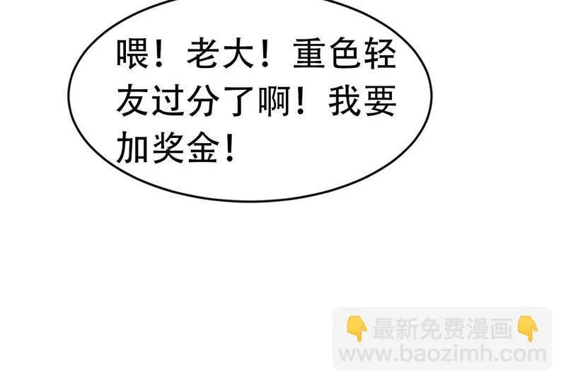 第3话 我不会让你出事的 第37页