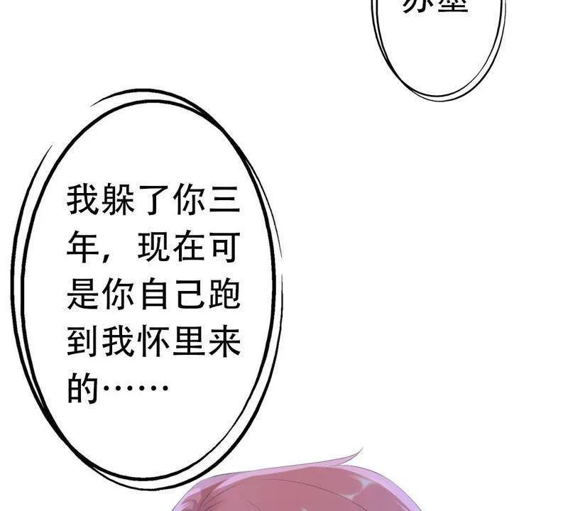 第3话 我不会让你出事的 第42页